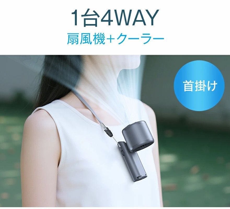 2点セット】 1秒冷却【-25℃冷却 100段階風量】 ハンディファン