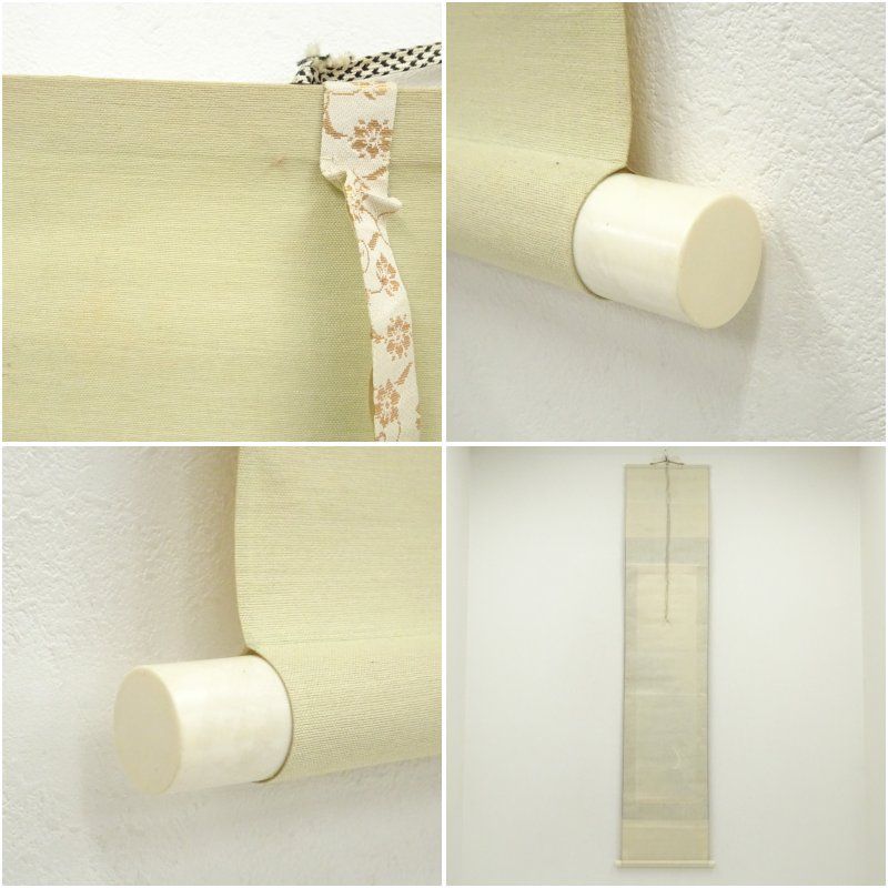 山水画 水墨画 掛軸 掛け軸 西尾竹山 水墨山水 絹本 希少 軸装 茶道具