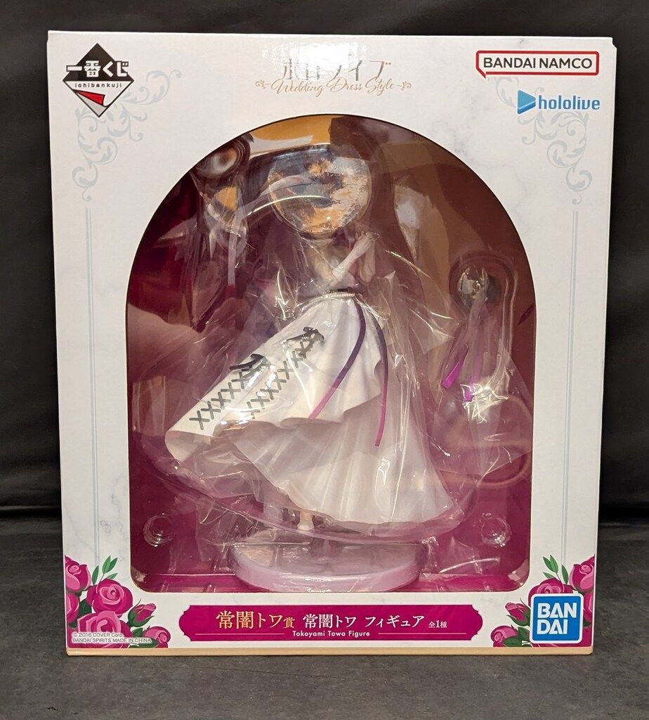 BANDAI SPIRITS 一番くじ ホロライブ Wedding Dress Style 常闇