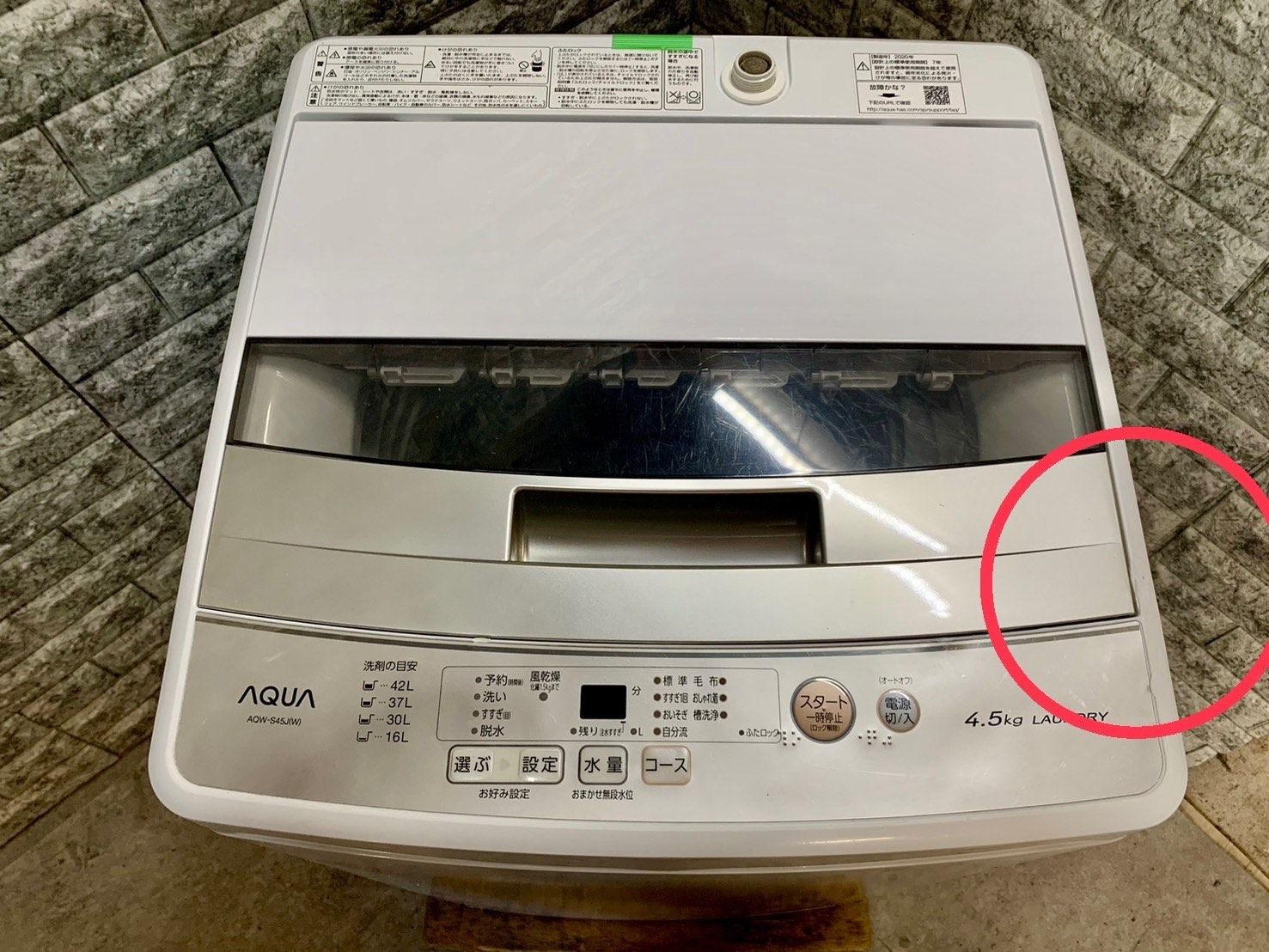 大阪送料無料☆3か月保障付き☆洗濯機☆2020年☆アクア☆4.5kg☆AQW  