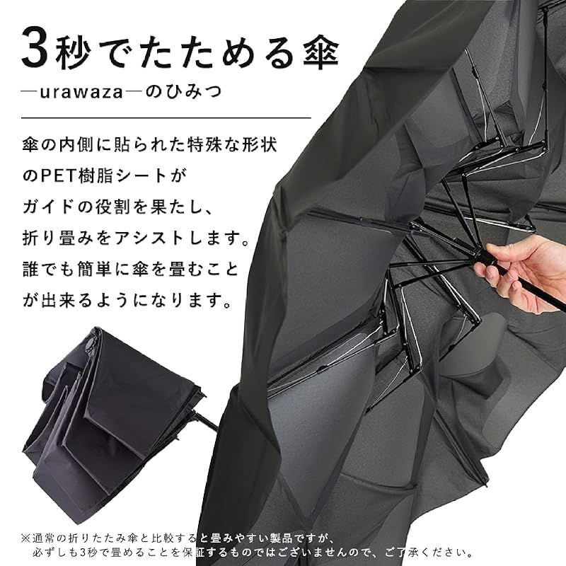 3秒のurawaza(ウラワザ) スリム 軽量 折りたたみ傘 UVカット 晴雨対応 50cm 10298 ローズピンク 1