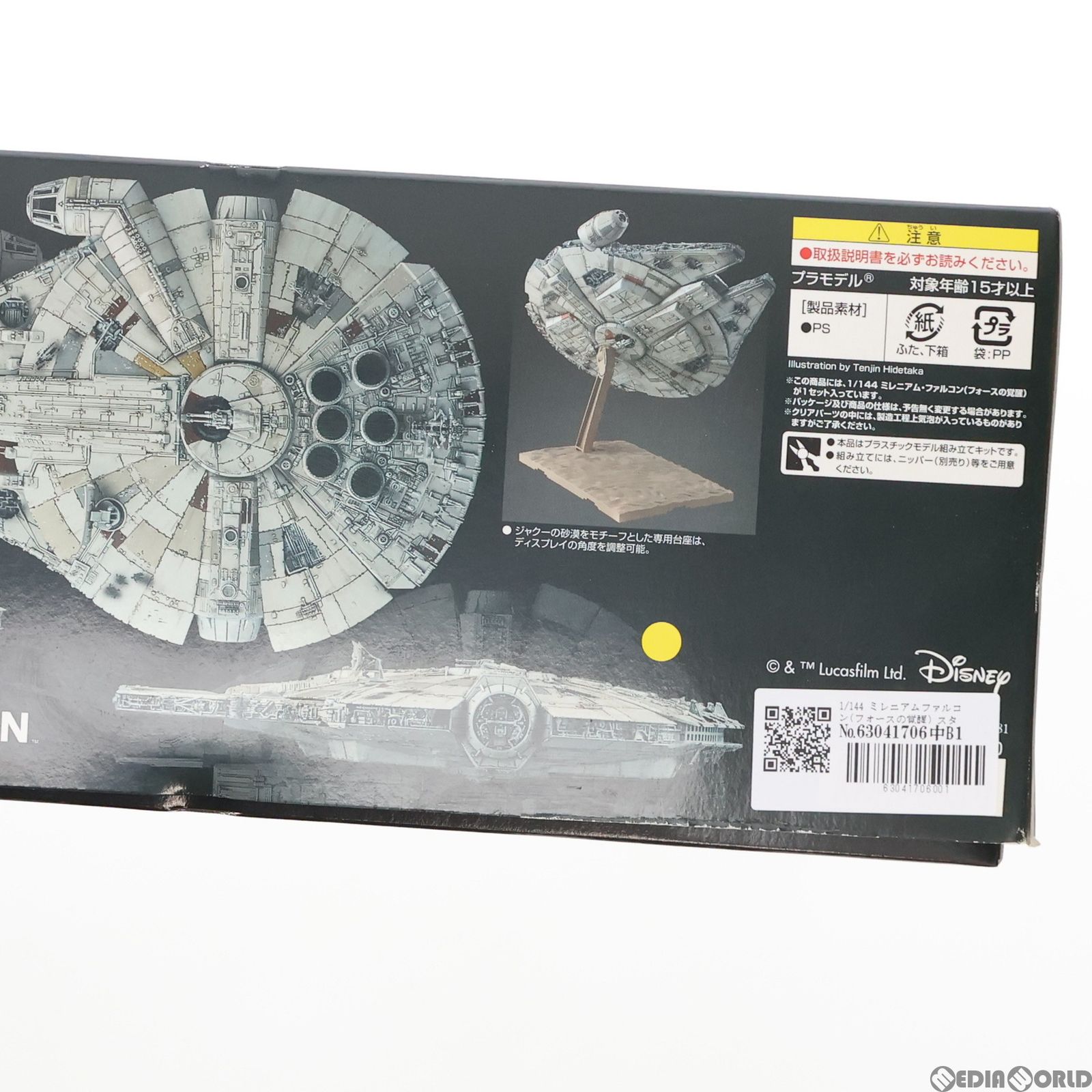 1/144 ミレニアムファルコン(フォースの覚醒) スター・ウォーズ