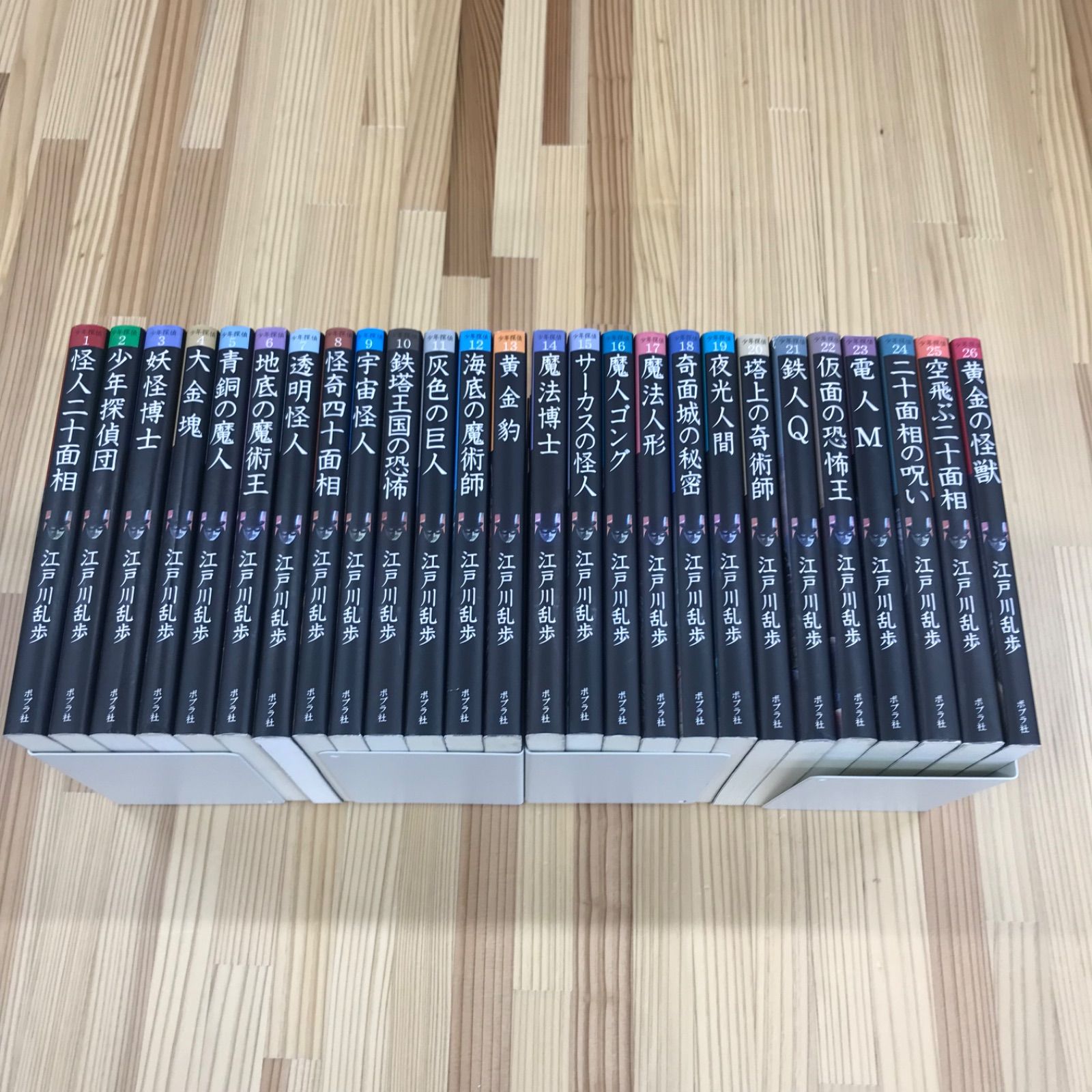 文庫版 少年探偵・江戸川乱歩 1～26巻全巻セット 少年探偵・江戸川乱歩 文庫版 全26巻 |本 | 通販 | Amazon