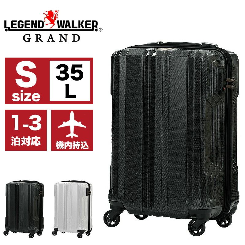 LEGEND WALKER カーボンファイバーキャリーケース 5603 BLADE