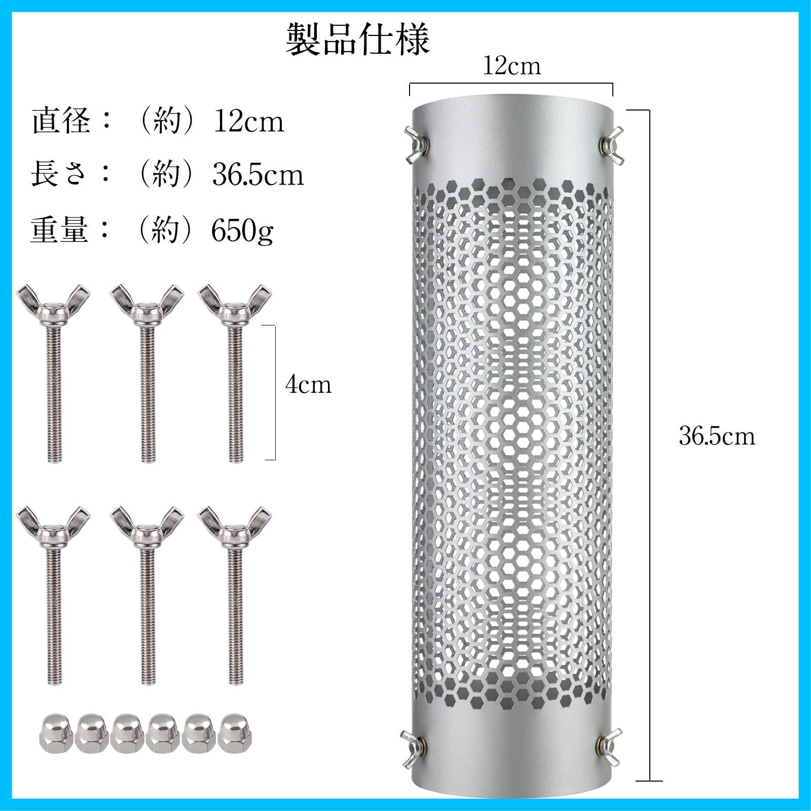 径120mm 煙突セット - 年中行事