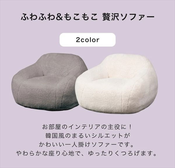 圧縮1Pソファー ポルカ ソファ ソファベッド ソファ 910219775 910219776 完成品 ナチュラル シック 北欧風 丸み もこもこ まるみ クッション ソファ 新生活 一人暮らし