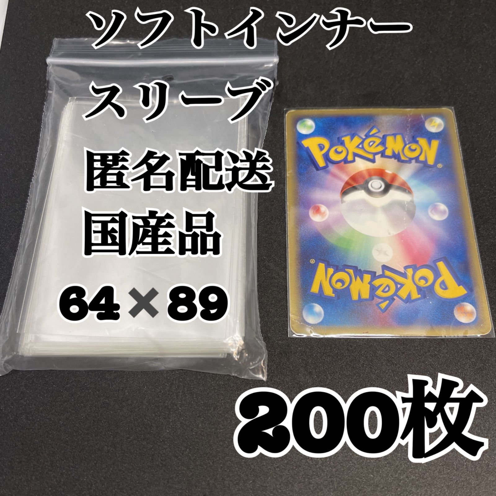 ポケモンカード トレカ インナーソフトスリーブ ワンピースカード