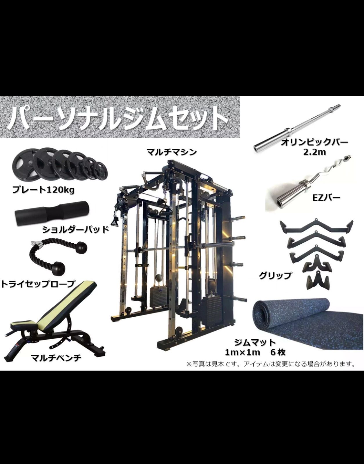 組立説明書付】オールインワンマルチラック＋プレート110kg付き スミス