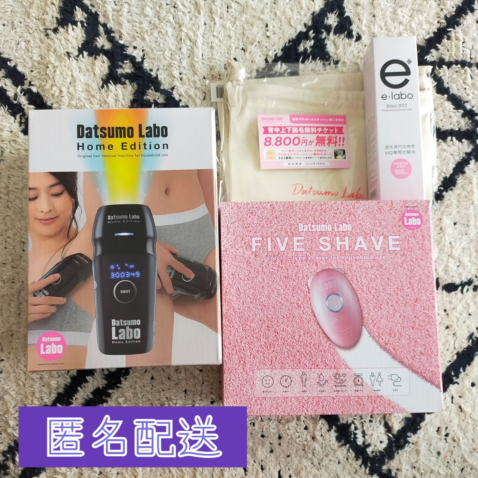 脱毛ラボHomeEdition ,FIVESHAVE, 8,800円チケット付脱毛ラボ ...