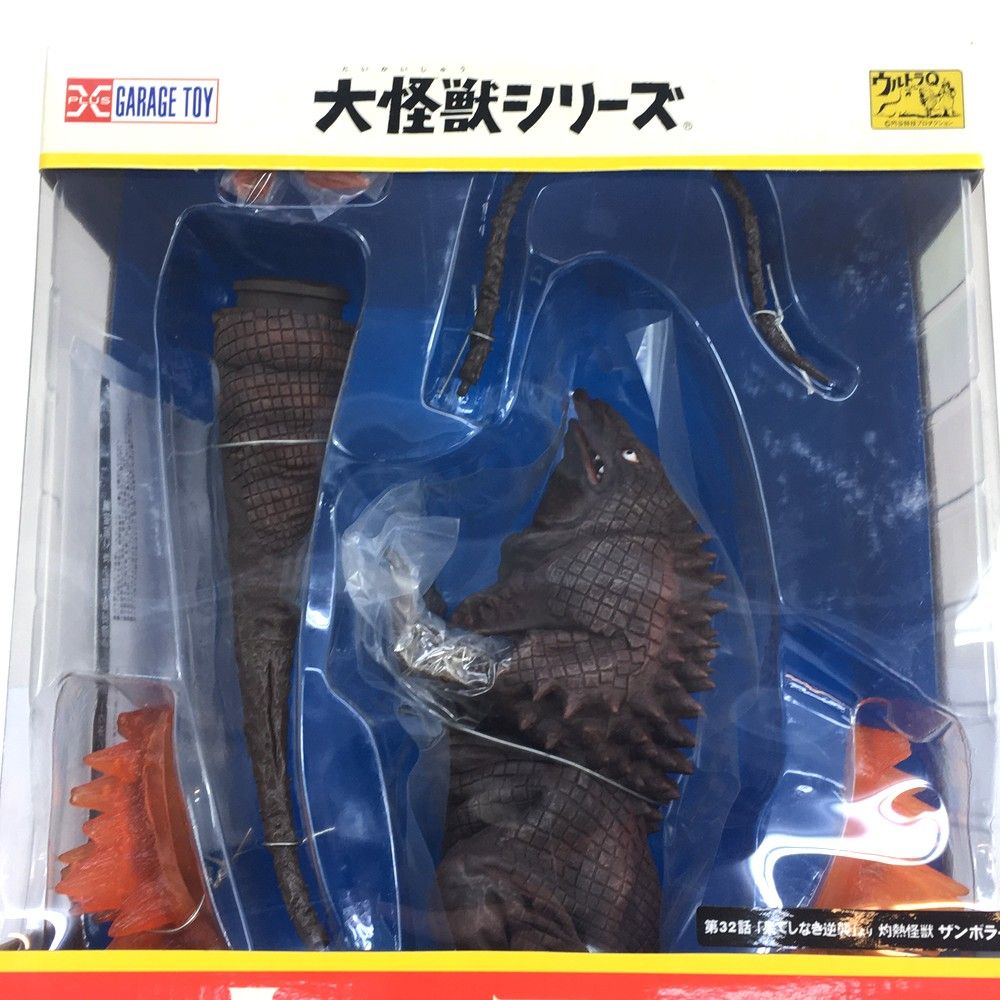 未開封品 X-PLUS エクスプラス 大怪獣シリーズ 灼熱怪獣ザンボラー 