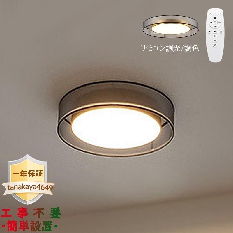 LED シーリングライト おしゃれ 北欧 薄型 真鍮本体 6~9畳 天井照明器具 寝室 部屋 和室 ダイニング キッチン リモコン調光調色選択 引掛シーリング対応ランプトレンド