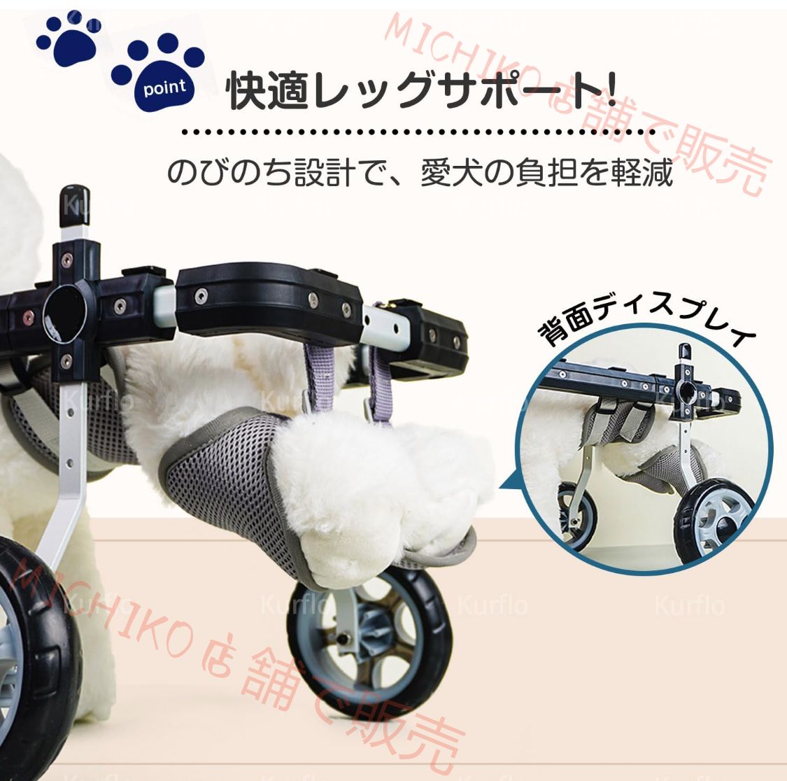 歩行補助補助輪付き