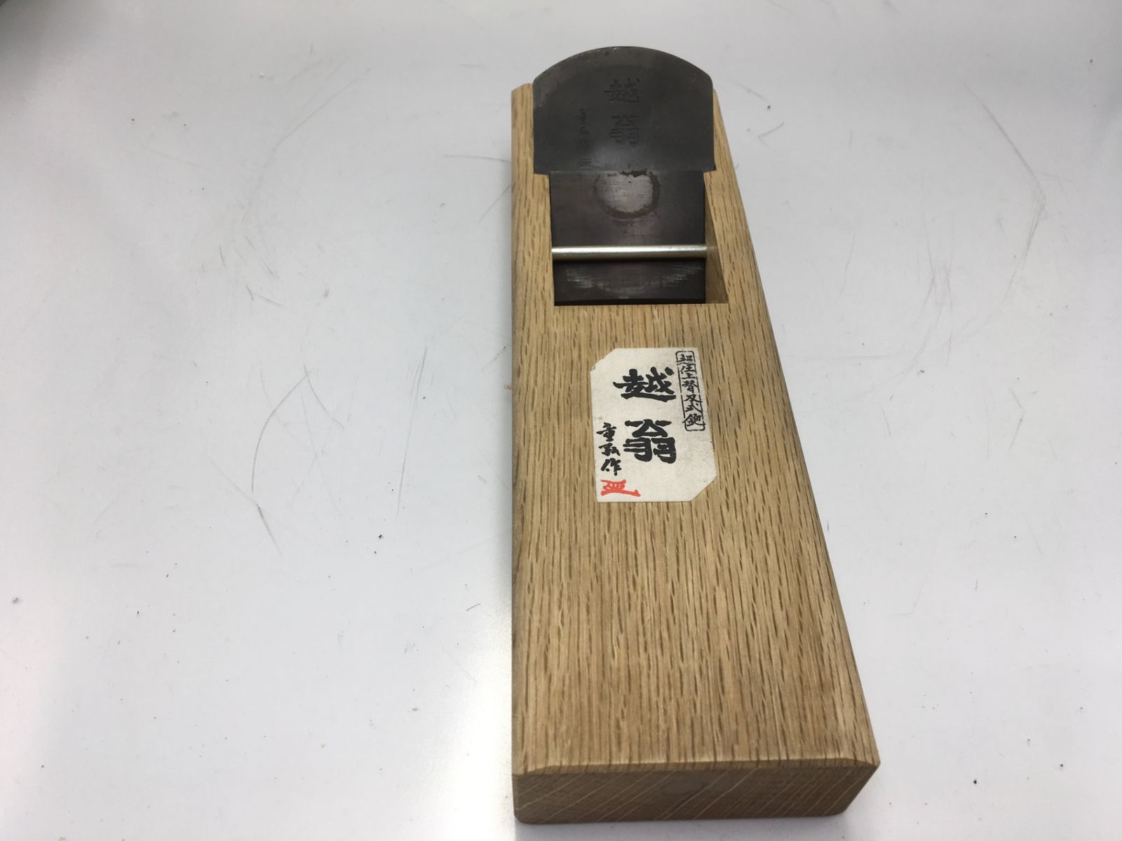 品 ナシモト工業 越翁 超仕上替刃式鉋 65mm 寸六 ITOL3FW8PE1W エコツール知立店 M02