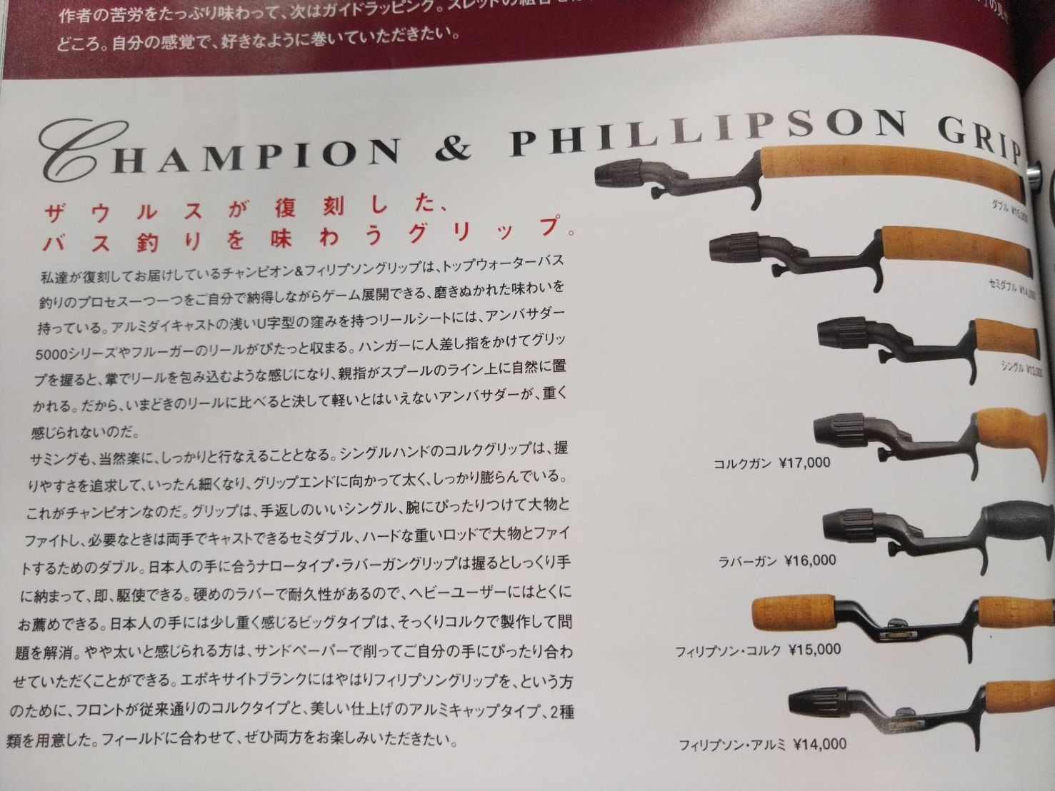 ザウルス ボロン バジングシャフト トップウォータープラッギン BC-62-3 ザウルス ボロン バジングシャフト トップウォータープラッギン