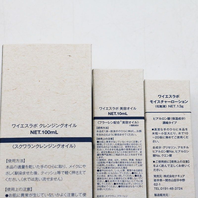 【未開封】ワイエスラボ クレンジングオイル&美容オイル 未開封】ワイエスラボ クレンジングオイル&美容オイル 未開封
