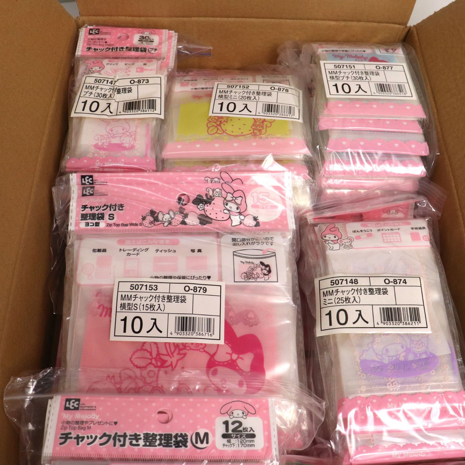 [週末セール] マイメロディ サンリオ チャック付き整理袋 7種1470枚セット マイメロ まとめ売り 子供会 まとめて アソート O-900