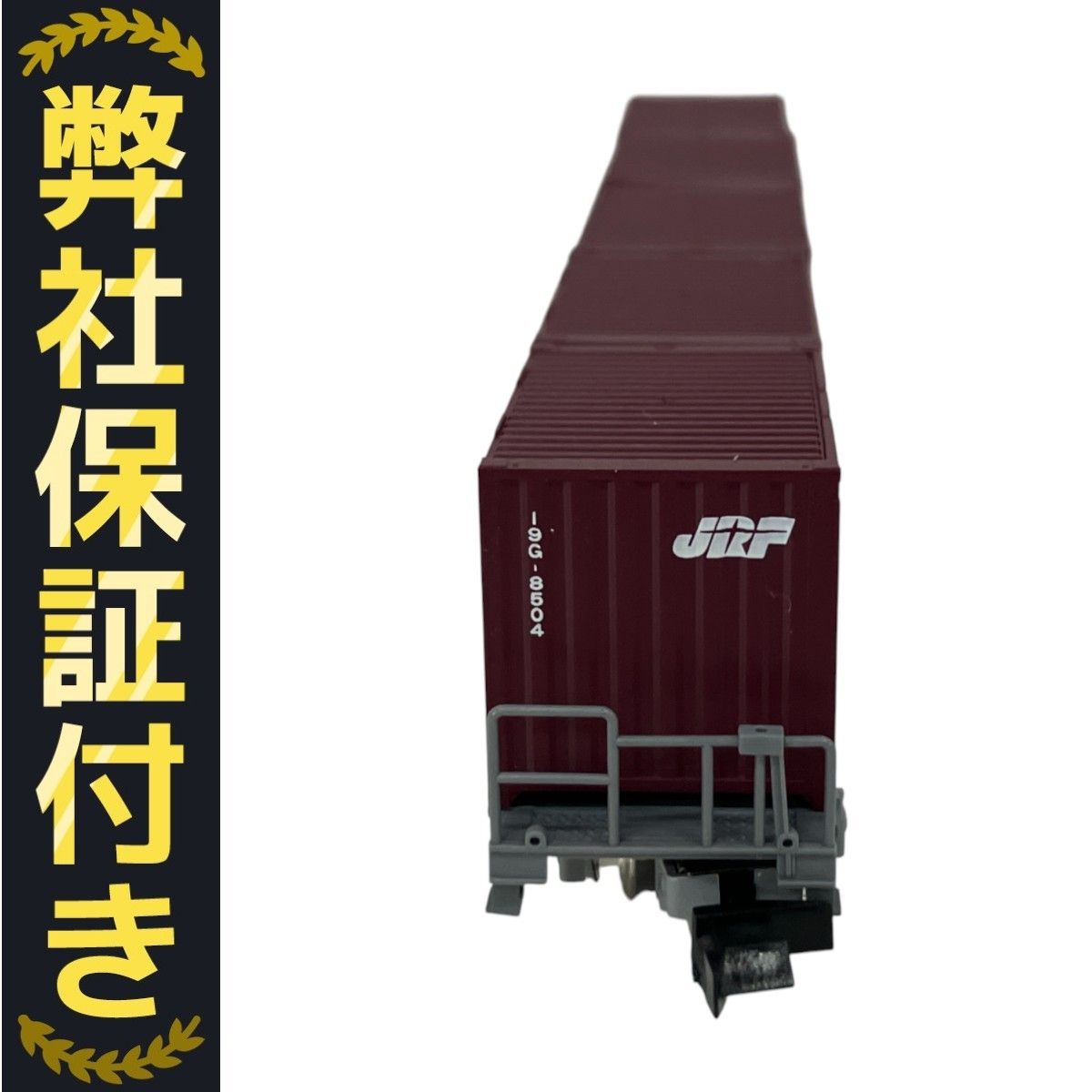 TOMIX 2752 JR貨車 コキ107形 コンテナ付 4両セット 鉄道模型 N