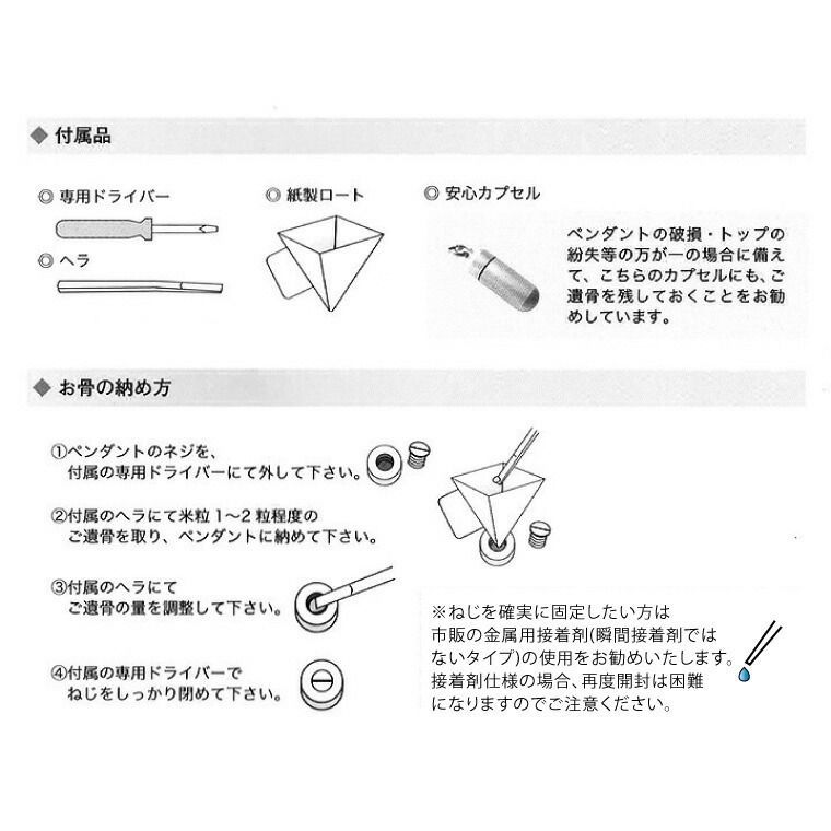 遺骨ペンダント メモリアルジュエリー