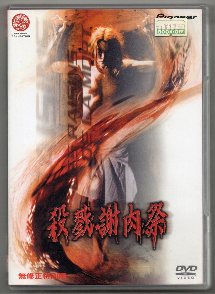 バンドリ Merry Closet ルームウェア 特典 缶バッジ 丸山彩