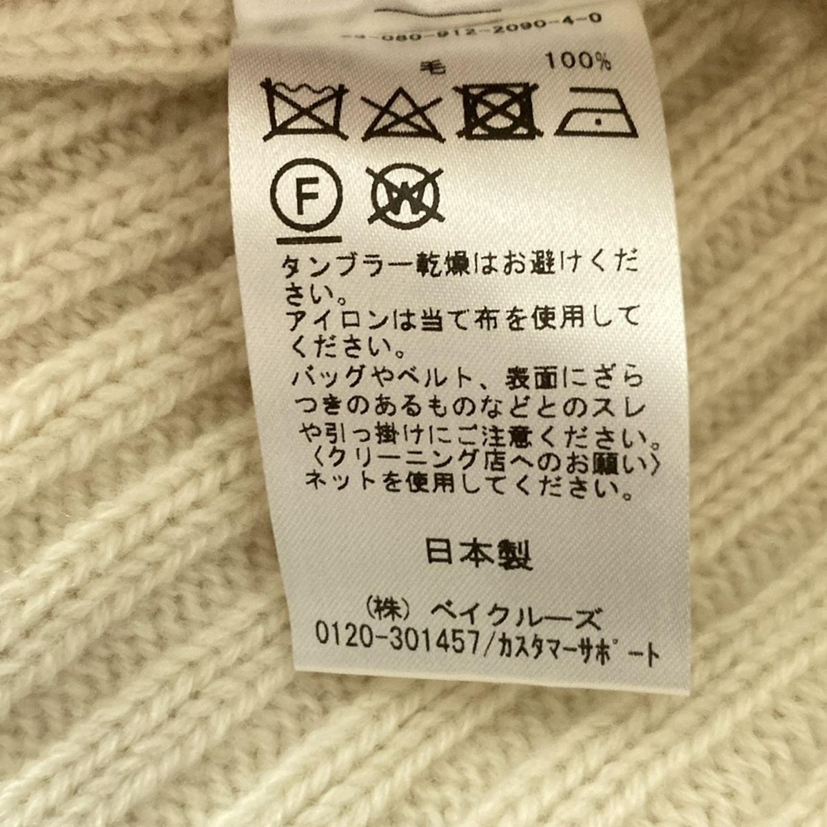 「IENA」 長袖ニット FREE アイボリー レディース SLOBE IENA 「SLOBE IENA」 長袖ニット FREE アイボリー