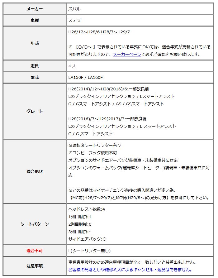 シートカバー ストリームステッチ