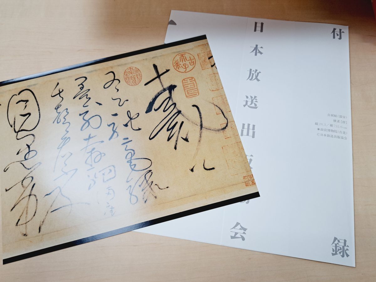 故宮博物院 第1〜15巻＋特別編付録年表　ハガキ付き　はは 故宮博物院 第1〜15巻＋特別編付録年表 ハガキ付き はは - メルカリ