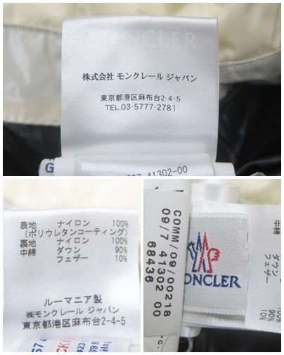 MONCLER モンクレール