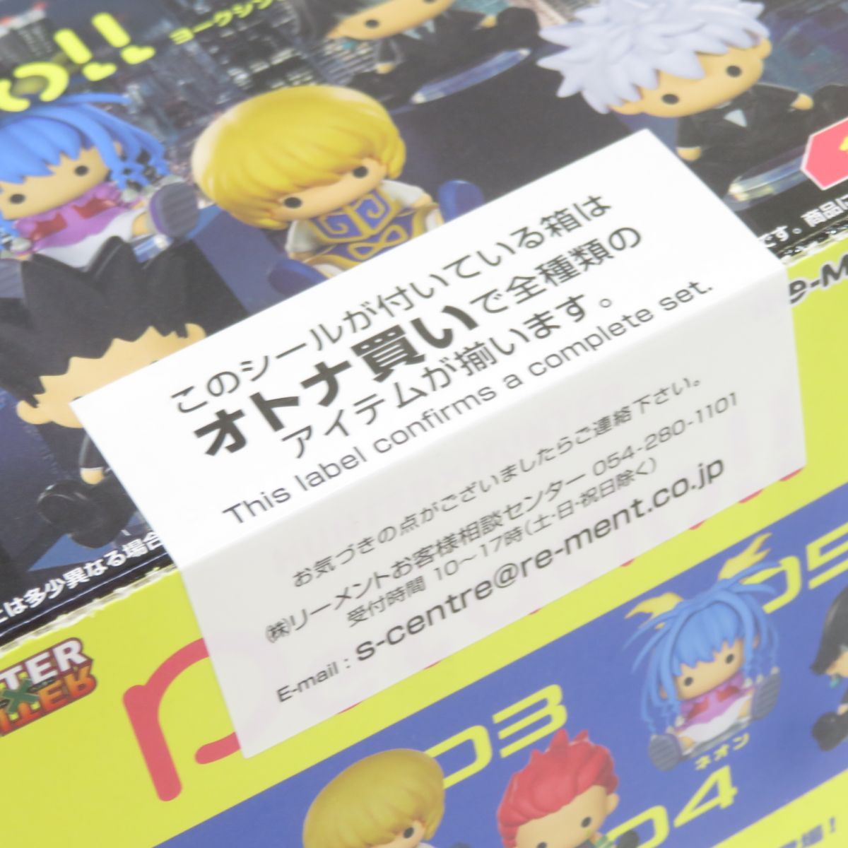 未開封】リーメント ペタドール HUNTER×HUNTER ハンターハンター