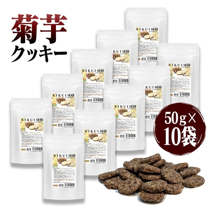 健康菊芋クッキー 10袋セット 計500g 小麦粉・乳製品・白砂糖不使用 オートミール＆ココナッツオイル 健康おやつ 楽天市場】くまもと玄米クッキー 選べる内容量（個包装 2個入り）菊芋入り 送料無料 グルテンフリー クッキー お菓子 ヴィーガン ギフト スイーツ  プチギフト きなこ 白ごま ダイエット 小麦粉不使用 vegan バレンタイン ホワイトデー : 菊芋専門 阿蘇自然の恵み総本舗