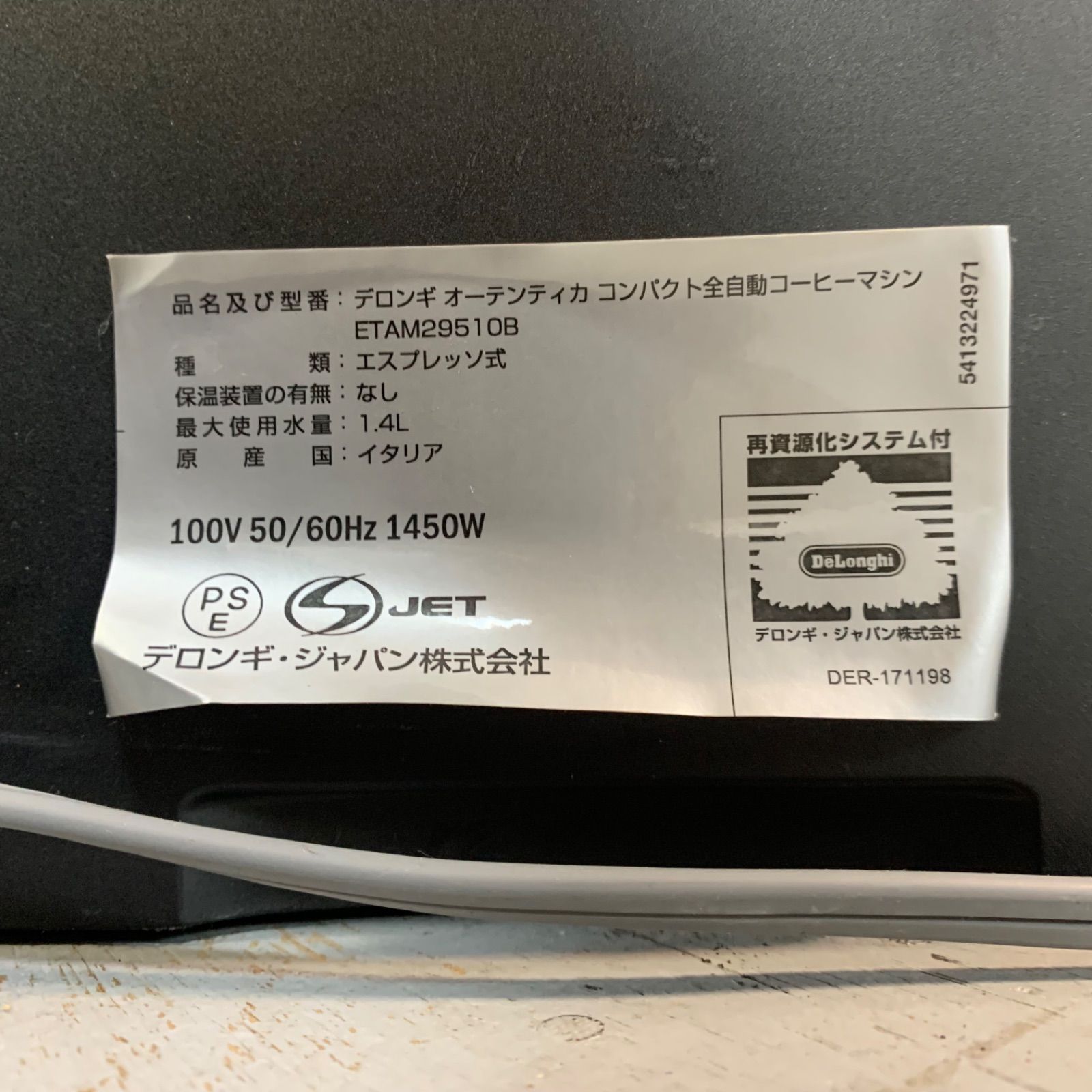 オーテンティカ