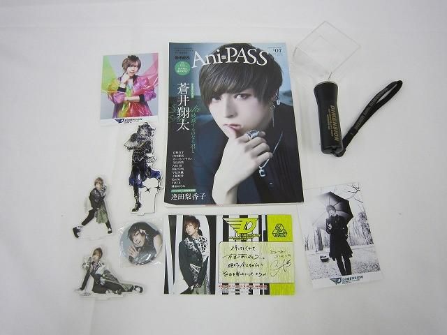 切り抜き◇蒼井翔太 227ページ(声優)【即購入OK♪】メルカリ出品中♪