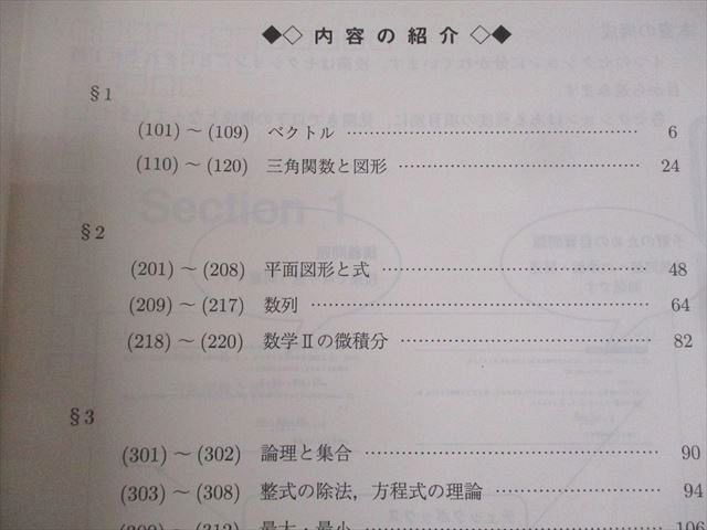 駿台 東京/京都大学 東大/京大/医学部 数学XS テキスト通年