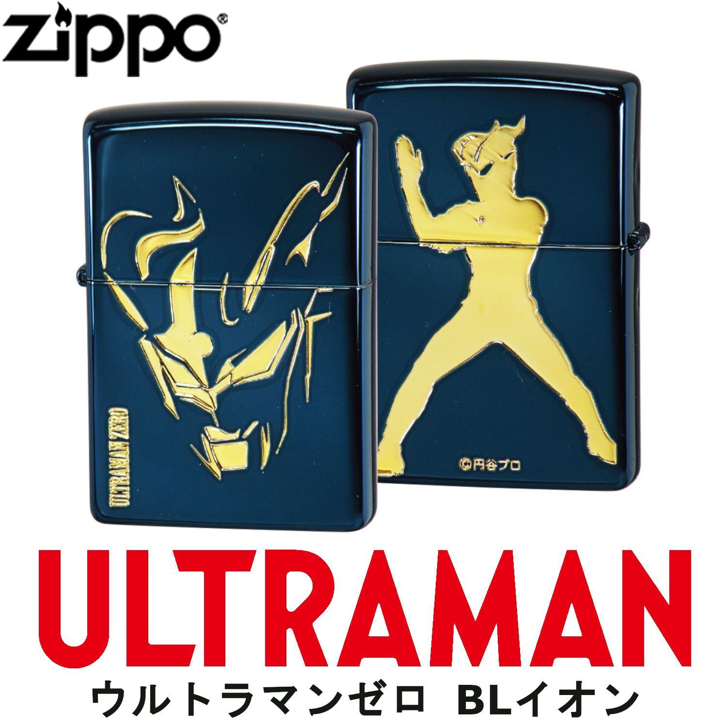 ウルトラマン ZIPPO ウルトラマンゼロ BLイオン‐ブルー ULTRAMAN 