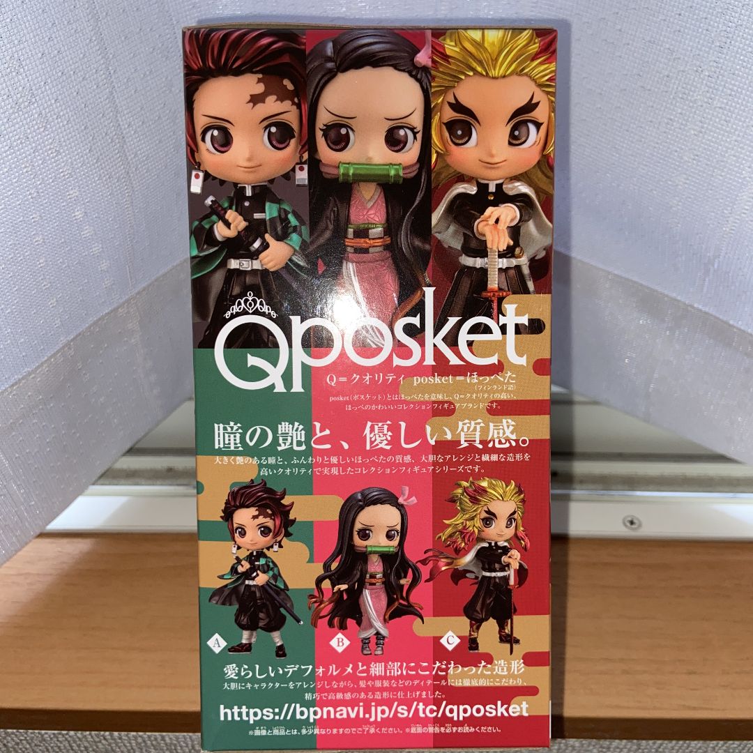 BANDAI - 鬼滅の刃　煉獄杏寿郎　Qposket petit フィギュア　50個 鬼滅の刃 キューポスケット キューポスケットプチ 煉獄杏寿郎