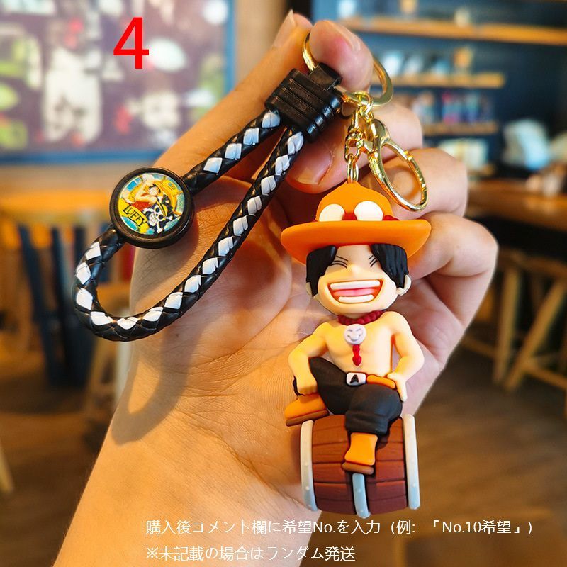 ONE PIECE】ルフィ/エース キャラキーホルダー ゴム製 全20種対応（No