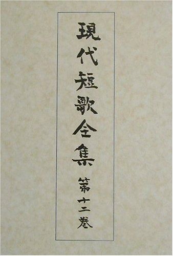 木谷實 全集 第一巻～第五巻揃い 昭和52‐53年 筑摩書房 初版 囲碁