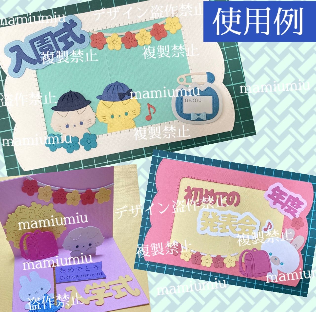 小学校おめでとう♡カッティング ダイ | Buyee, сервис закупок