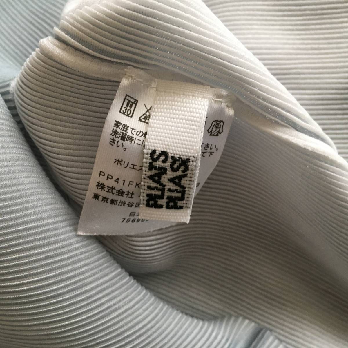 美品 PLEATS PLEASEプリーツプリーズ 変形 トップス3 PP41FK312 