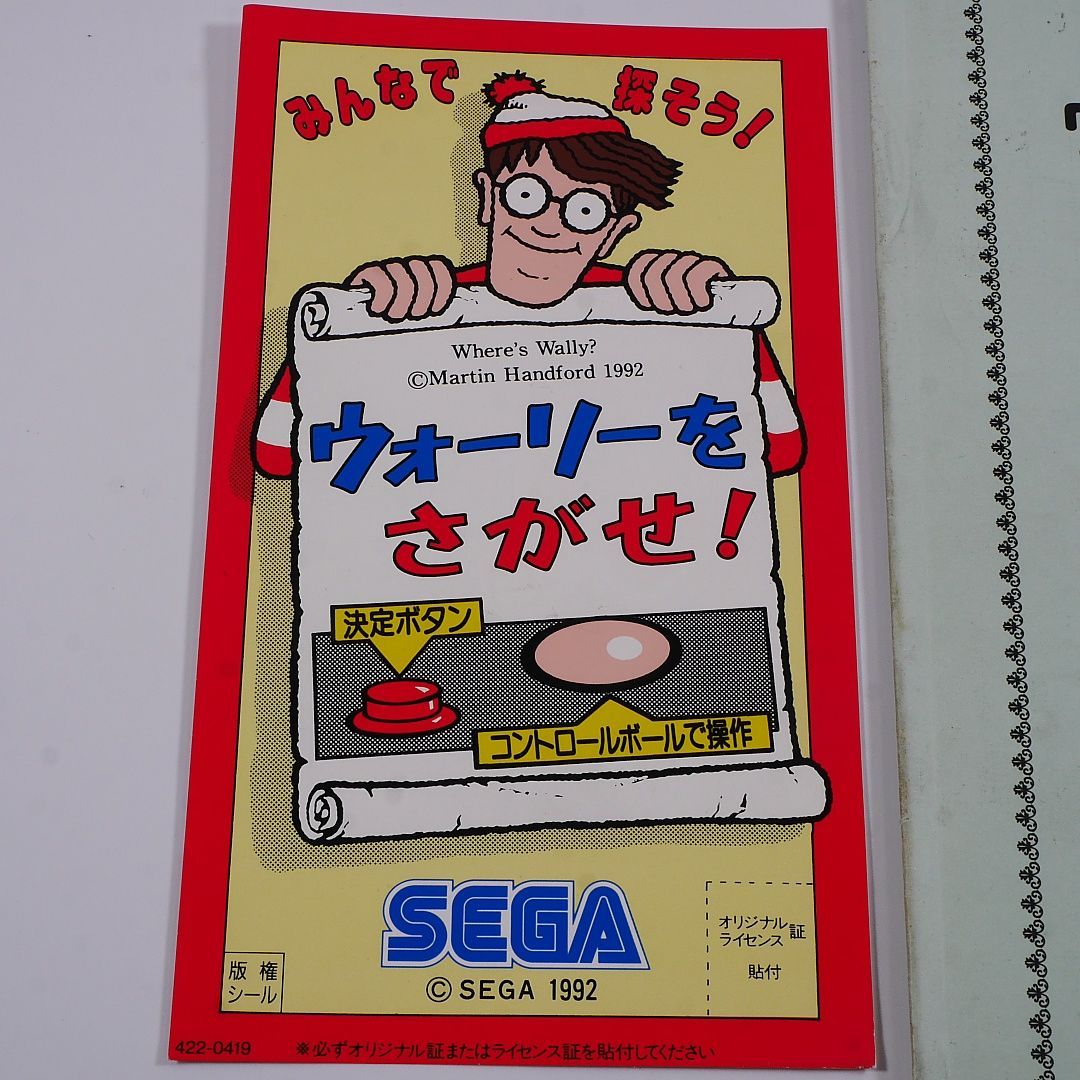 珍品】希少 ウォーリーをさがせ カード 9枚セット 珍品】希少