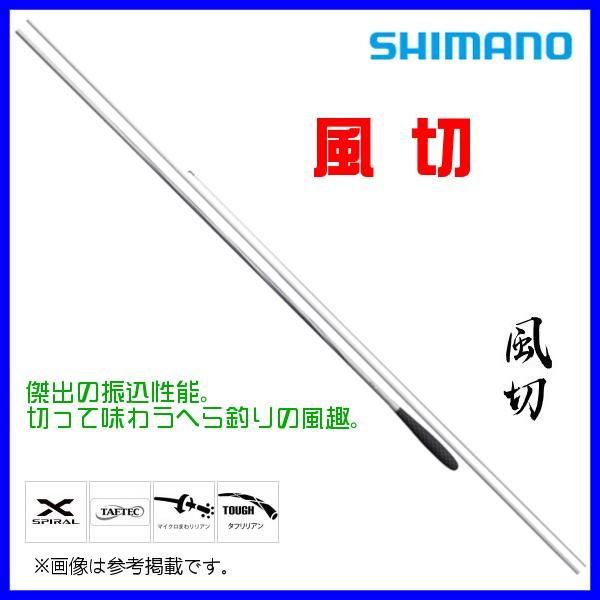 シマノ SHIMANO ヘラ竿の安い人気商品・通販・価格比較 - 価格.com