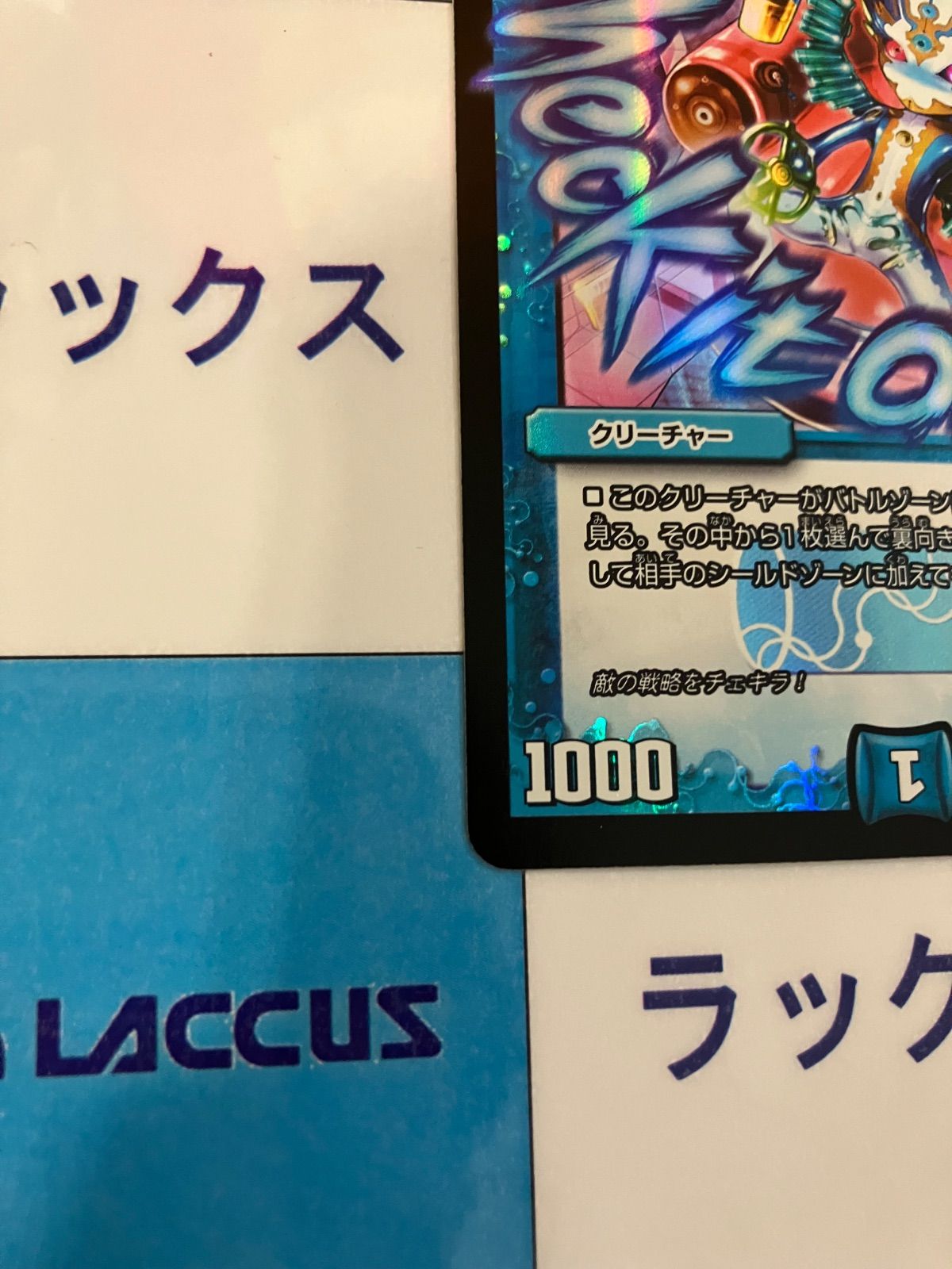 デュエルマスターズ/デュエマ パクリオ 超ブラックボックス