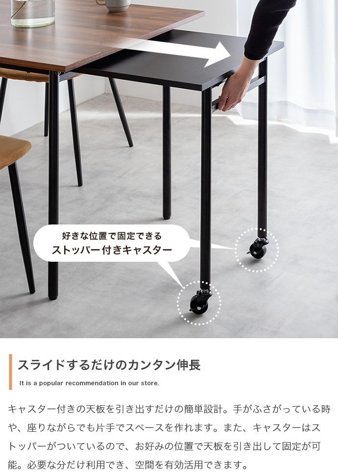 幅110?194cm】Libre 伸縮スライド式ダイニングテーブル長方形 g125006  