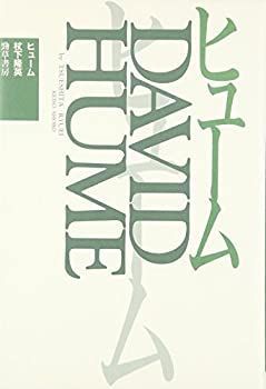 【中古】 ヒューム