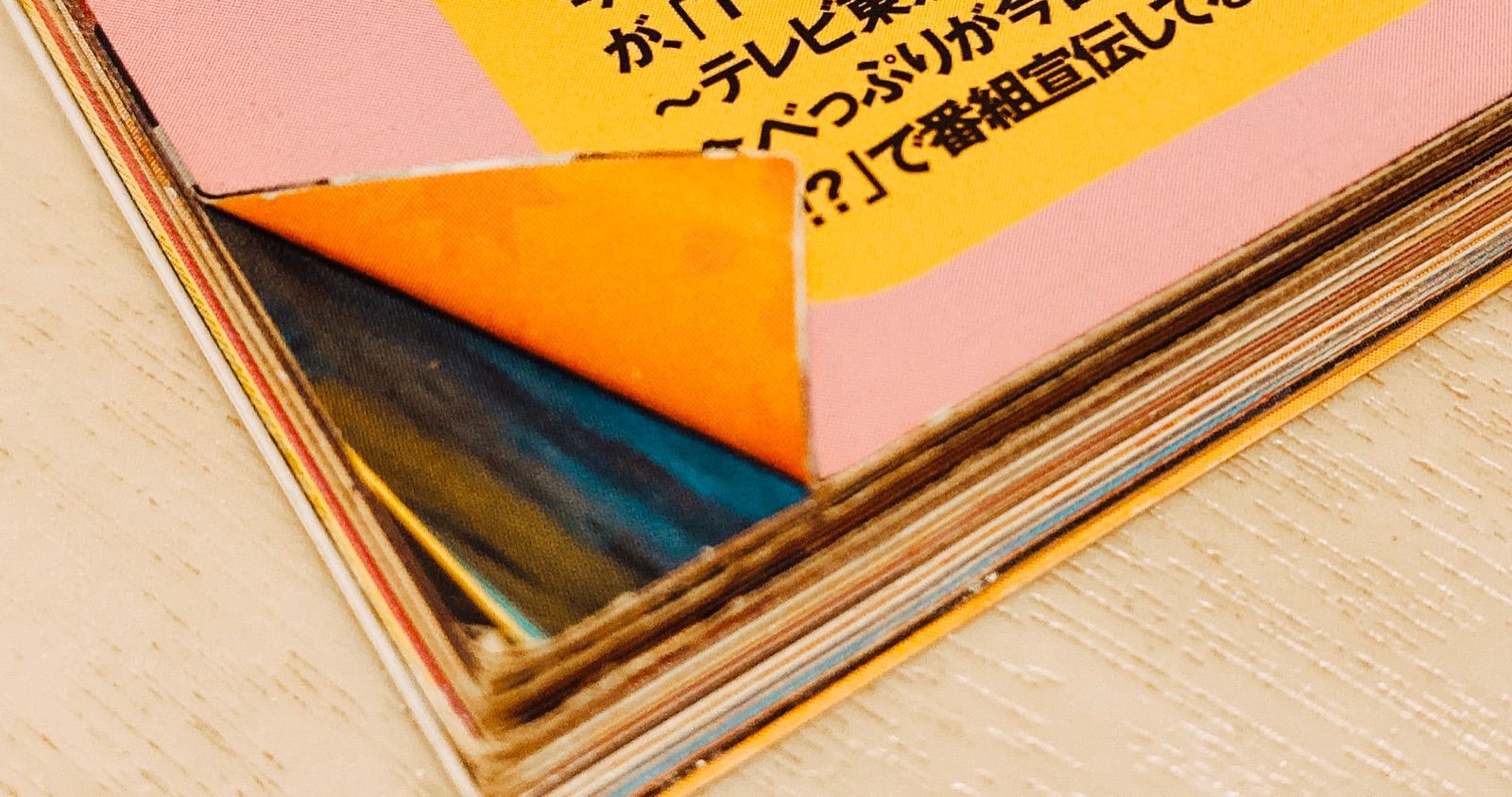 Ranzuki 18冊　まとめ売り RANZUKI（ランズキ） 7月号 (発売日2013年05月23日) | 雑誌/定期