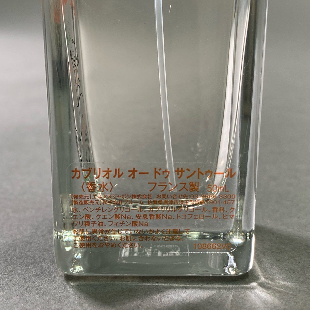 1f11 HERMES エルメス 2025年 1月発売品 新作フレグランス Cabriol