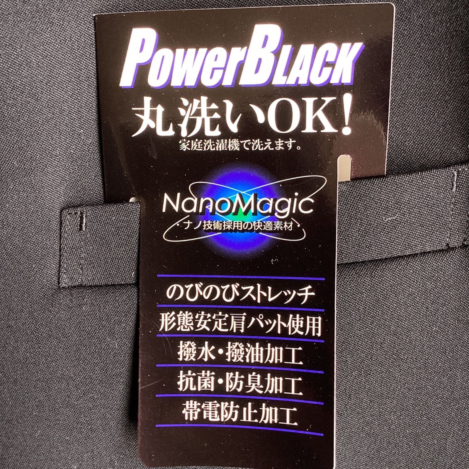 詰襟