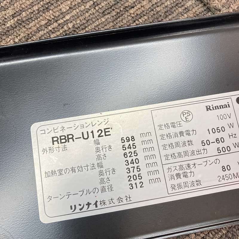 コンビネーションレンジ 電子コンベック