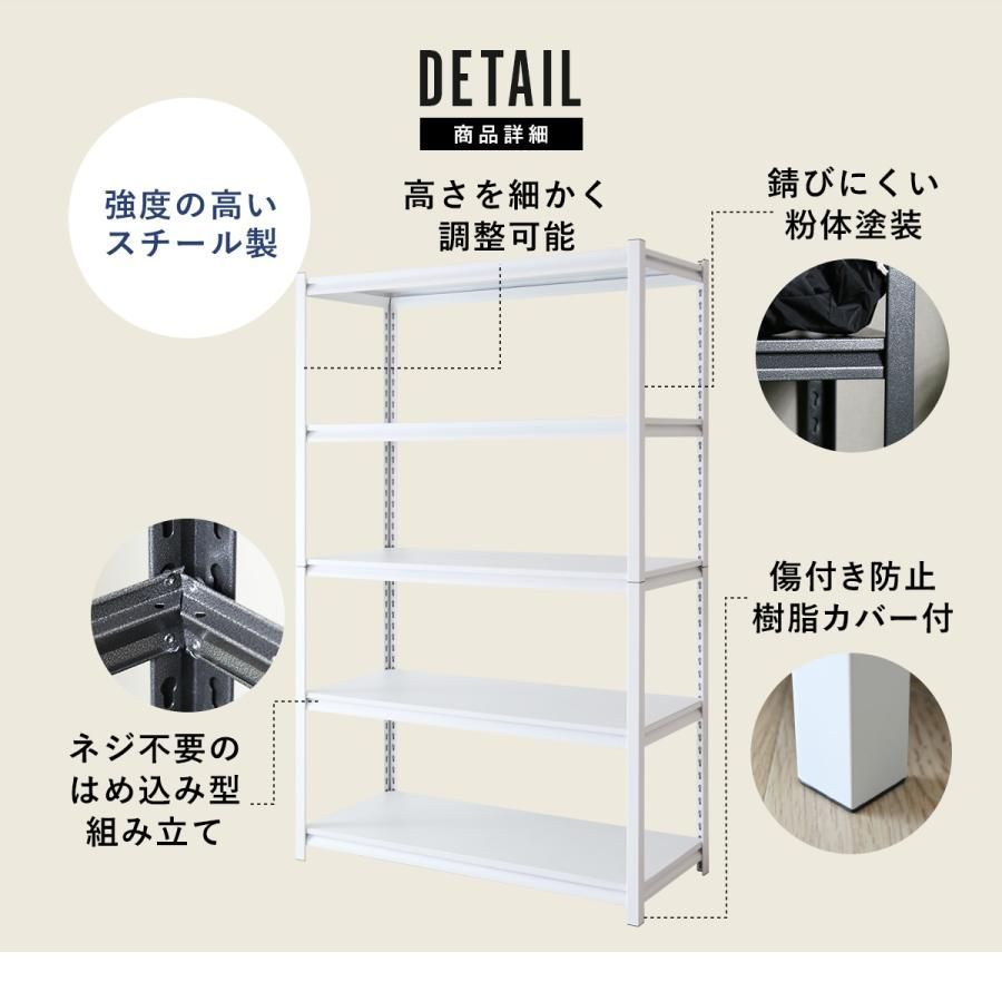 メタルラック
