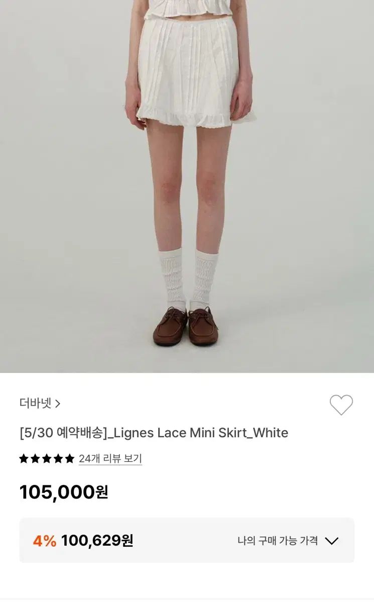 Lignes Lace Mini Skirt_White s