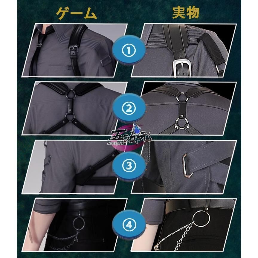 厳格な制限 男性キャラ共通衣装